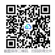 青岛市2027年职教高考高三定位考题-网络技术-第5张图片-四季读书网