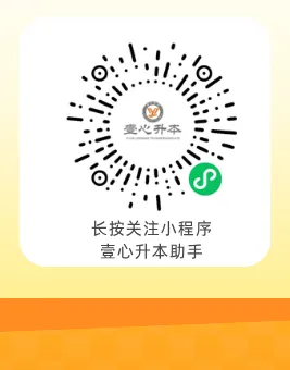 月考现场|壹心升本10月英语模考开考!-第10张图片-四季读书网