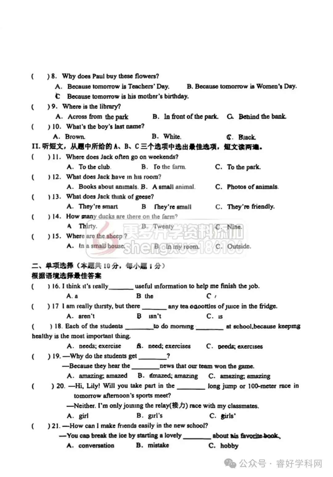 【初二英语】2025哈113中学七年级上英语期中试卷及答案-第4张图片-四季读书网