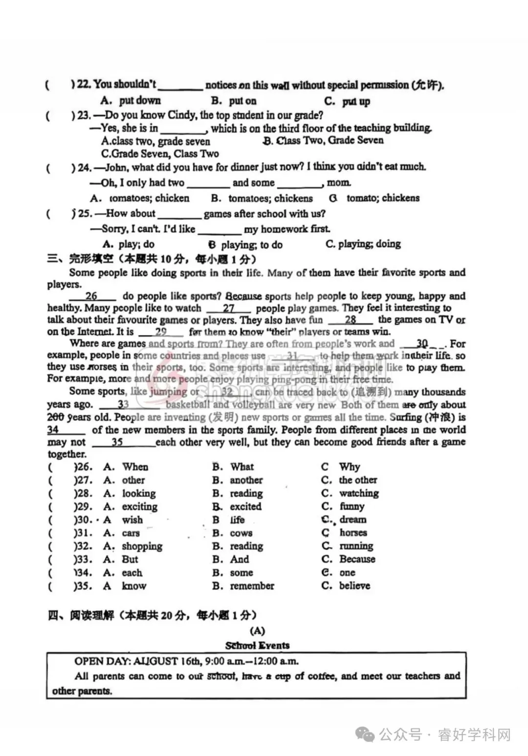 【初二英语】2025哈113中学七年级上英语期中试卷及答案-第5张图片-四季读书网