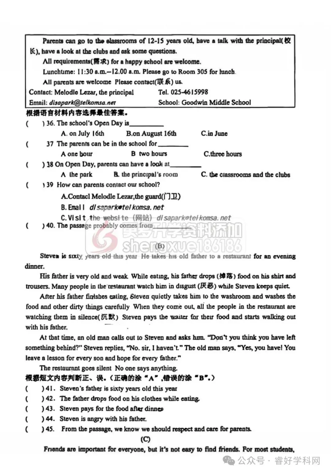 【初二英语】2025哈113中学七年级上英语期中试卷及答案-第6张图片-四季读书网