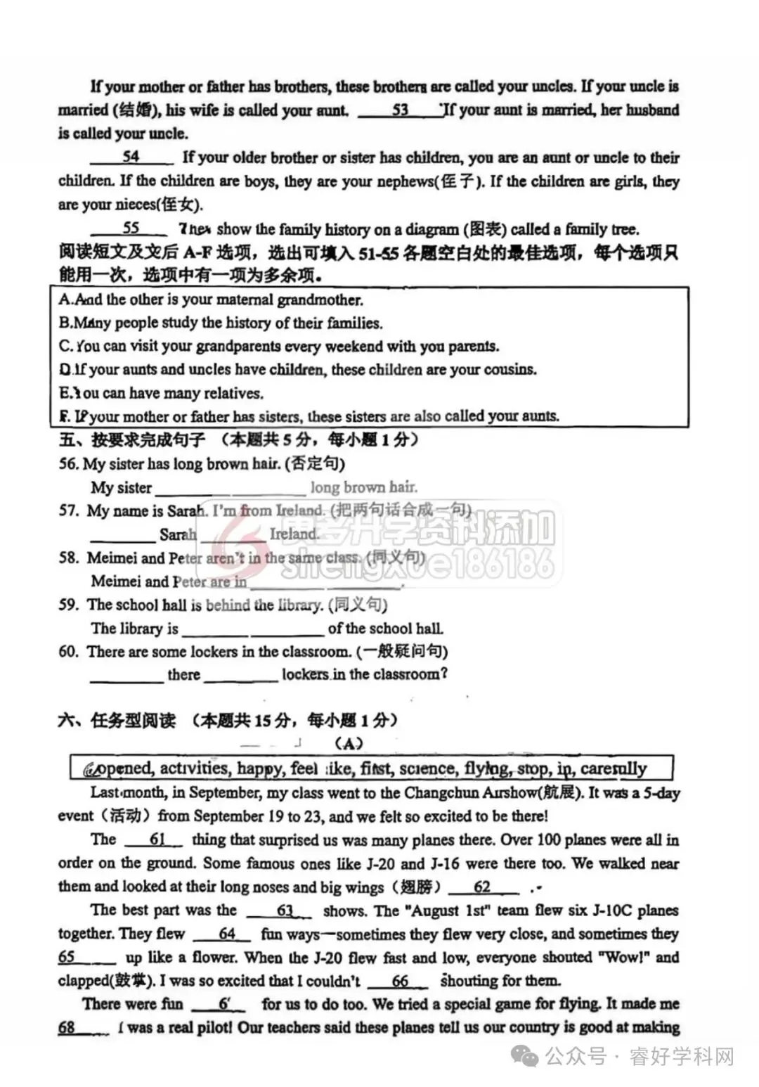 【初二英语】2025哈113中学七年级上英语期中试卷及答案-第8张图片-四季读书网