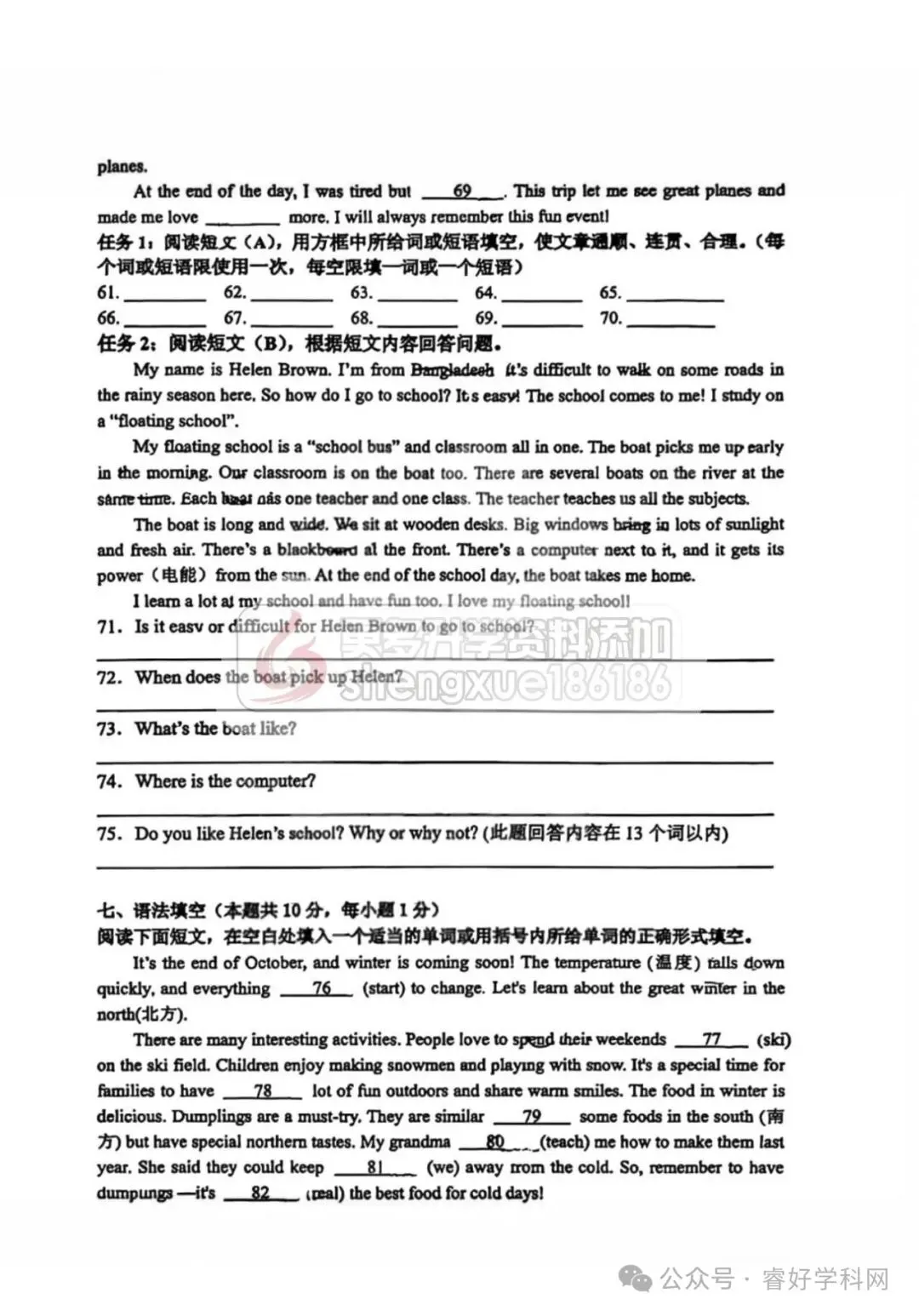 【初二英语】2025哈113中学七年级上英语期中试卷及答案-第9张图片-四季读书网