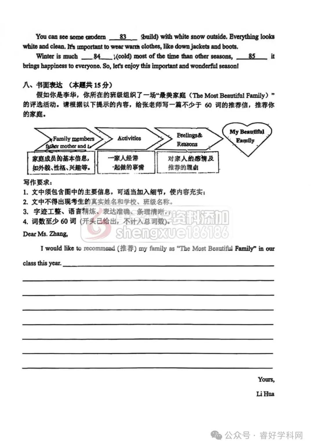 【初二英语】2025哈113中学七年级上英语期中试卷及答案-第10张图片-四季读书网