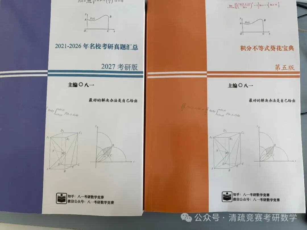 这就是兰州大学考研数学真题的威力!-第1张图片-四季读书网 这就是兰州大学考研数学真题的威力!-第1张图片-四季读书网