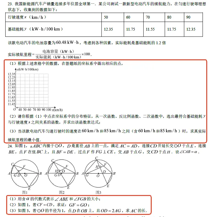 杭州中考五科难度排行榜!科学最难?-第12张图片-四季读书网 杭州中考五科难度排行榜!科学最难?-第12张图片-四季读书网