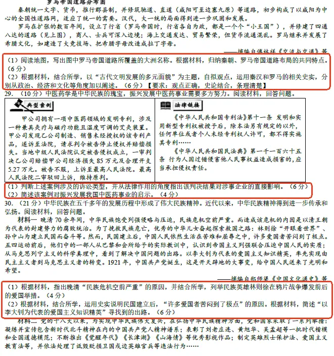 杭州中考五科难度排行榜!科学最难?-第20张图片-四季读书网 杭州中考五科难度排行榜!科学最难?-第20张图片-四季读书网