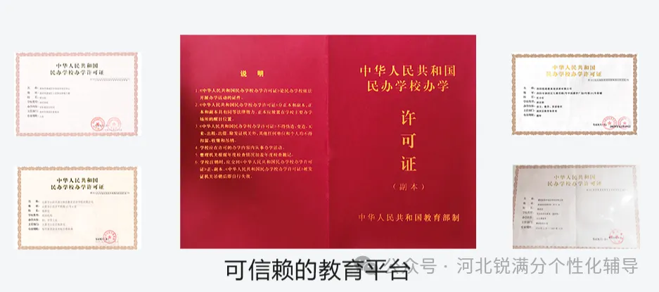 石家庄新华区初三中考全托|锐满分教育沉浸式督学管理,全力备战中考-第4张图片-四季读书网