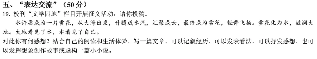 杭州中考五科难度排行榜!科学最难?-第33张图片-四季读书网 杭州中考五科难度排行榜!科学最难?-第33张图片-四季读书网