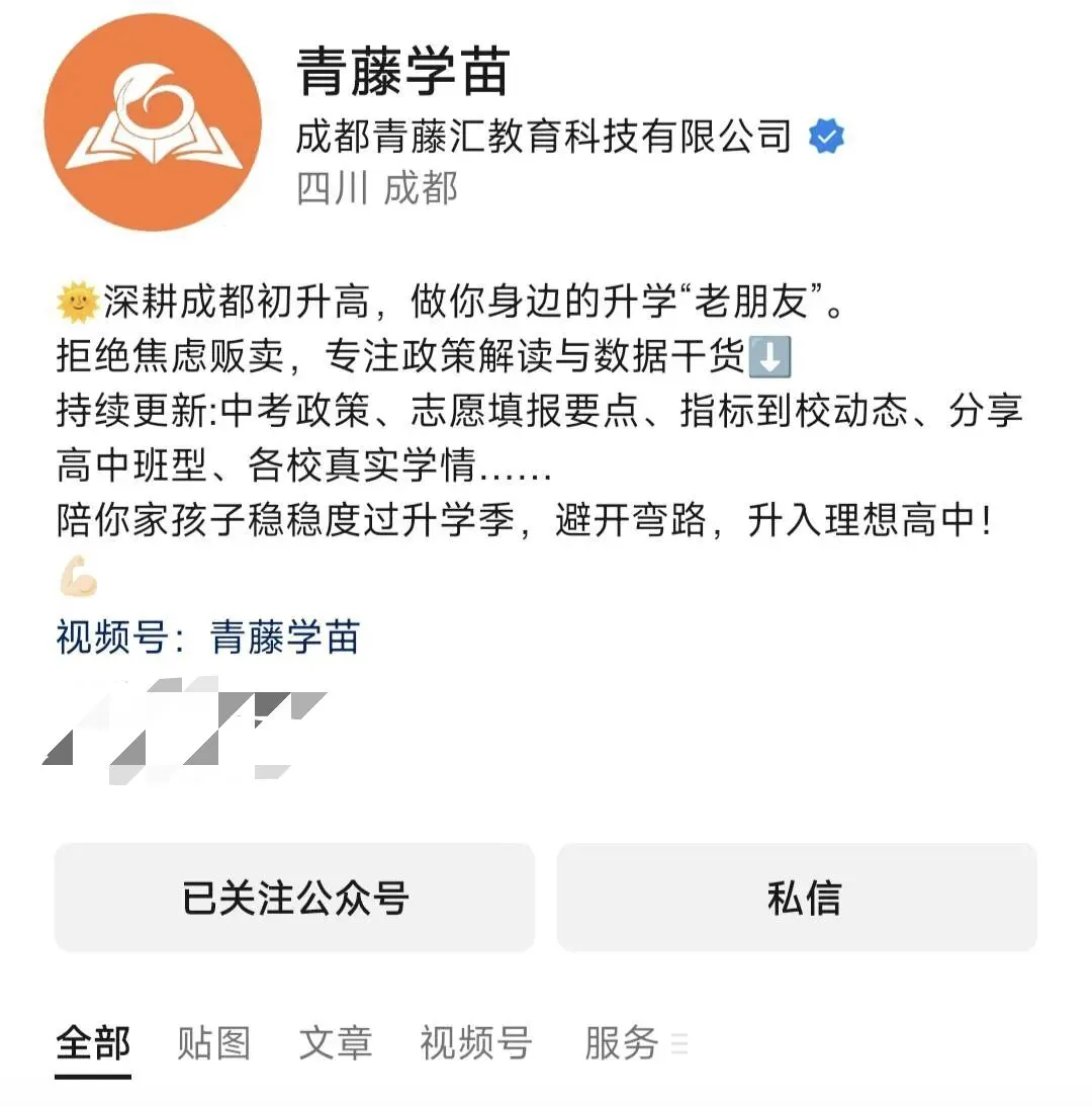 成都8所新高中首届招了1583人:初三家庭可以抓的"首年窗口"-第9张图片-四季读书网 成都8所新高中首届招了1583人:初三家庭可以抓的"首年窗口"-第9张图片-四季读书网