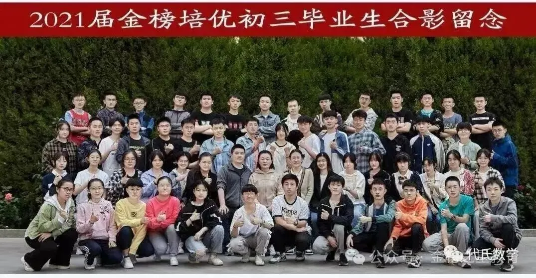金榜培优初一初二初三寒假封闭集训营开课啦!-第4张图片-四季读书网