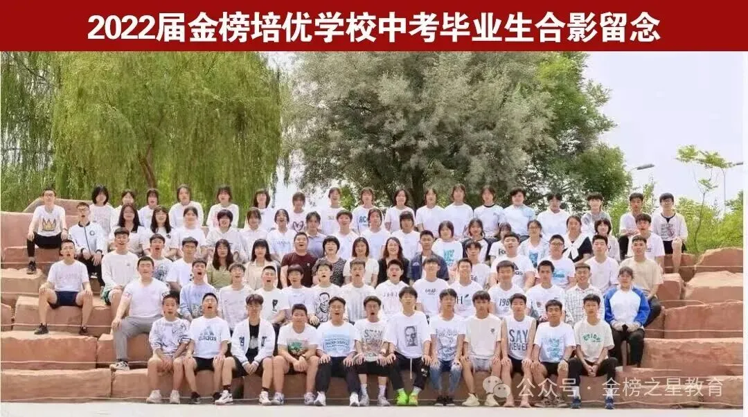 金榜培优初一初二初三寒假封闭集训营开课啦!-第5张图片-四季读书网