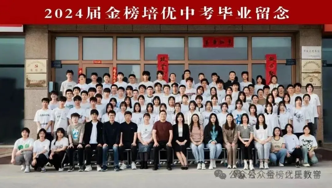 金榜培优初一初二初三寒假封闭集训营开课啦!-第7张图片-四季读书网