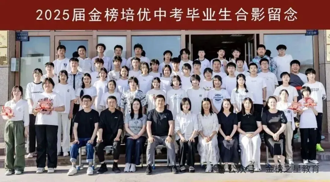 金榜培优初一初二初三寒假封闭集训营开课啦!-第8张图片-四季读书网