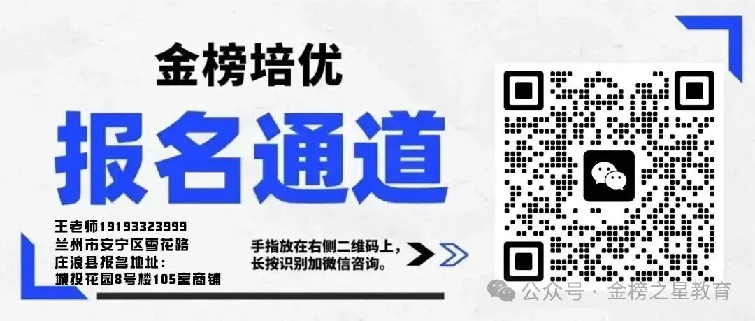 金榜培优初一初二初三寒假封闭集训营开课啦!-第12张图片-四季读书网