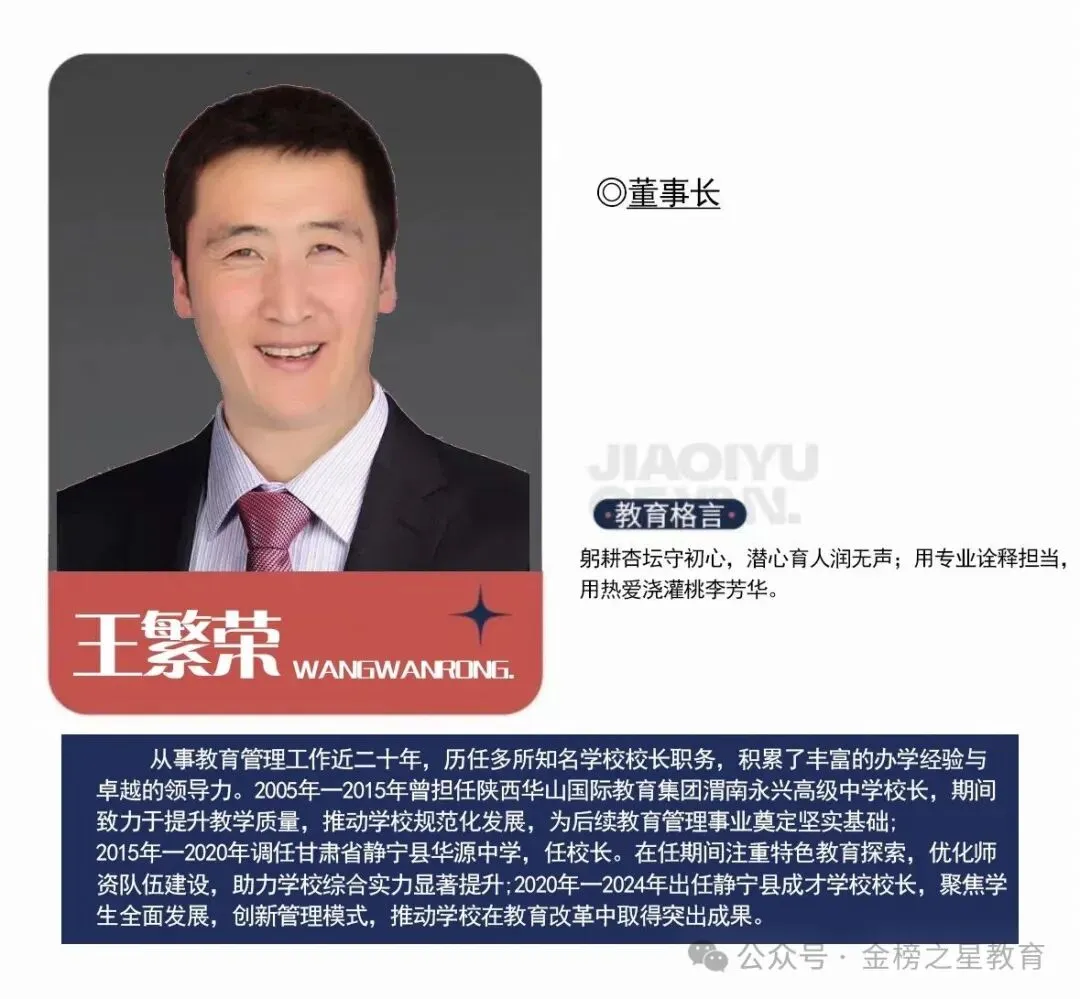 金榜培优初一初二初三寒假封闭集训营开课啦!-第14张图片-四季读书网