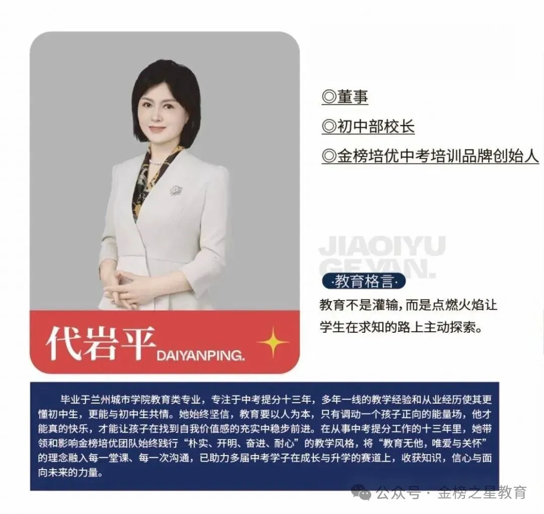 金榜培优初一初二初三寒假封闭集训营开课啦!-第15张图片-四季读书网