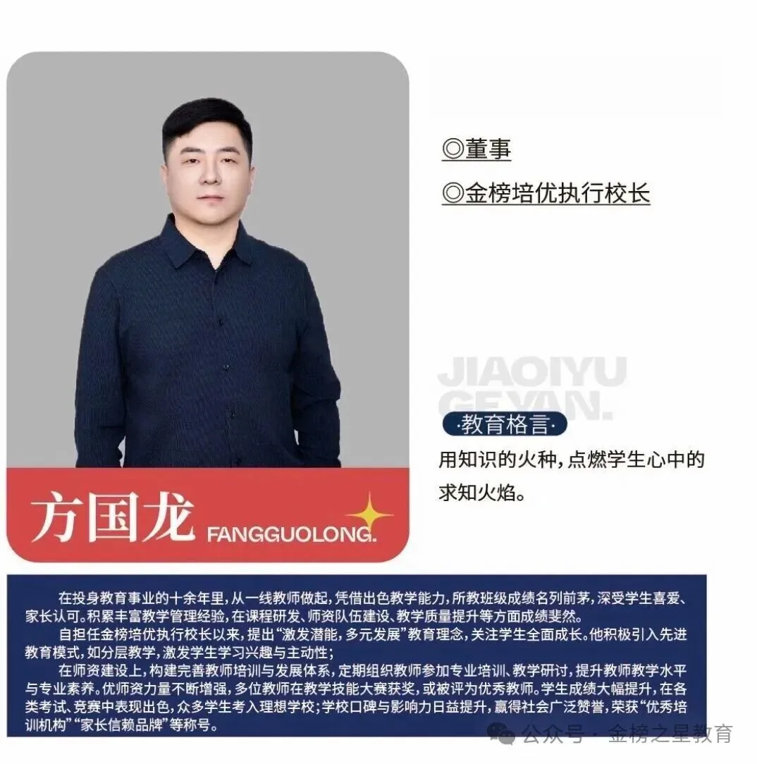 金榜培优初一初二初三寒假封闭集训营开课啦!-第16张图片-四季读书网