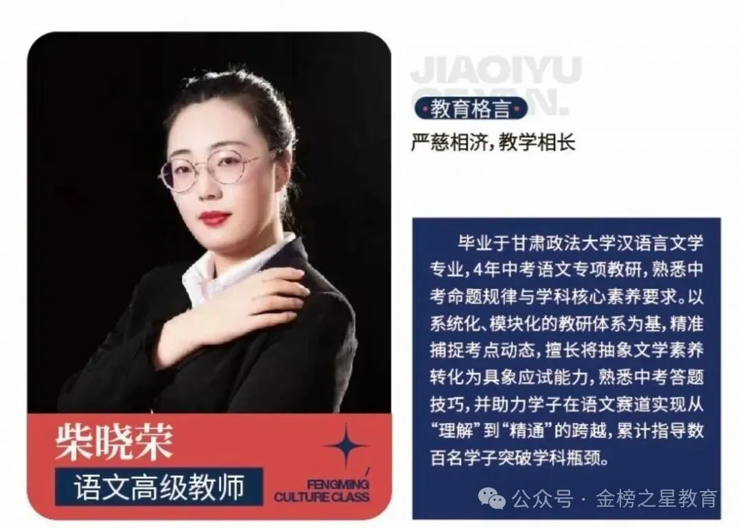 金榜培优初一初二初三寒假封闭集训营开课啦!-第17张图片-四季读书网