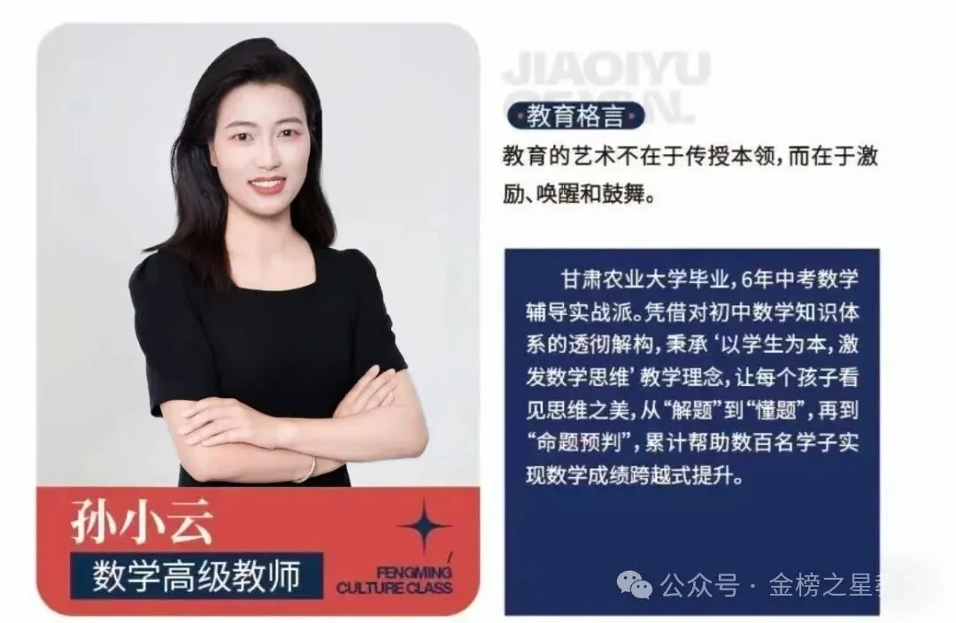 金榜培优初一初二初三寒假封闭集训营开课啦!-第18张图片-四季读书网