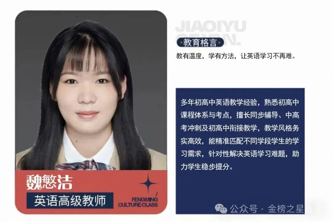 金榜培优初一初二初三寒假封闭集训营开课啦!-第20张图片-四季读书网