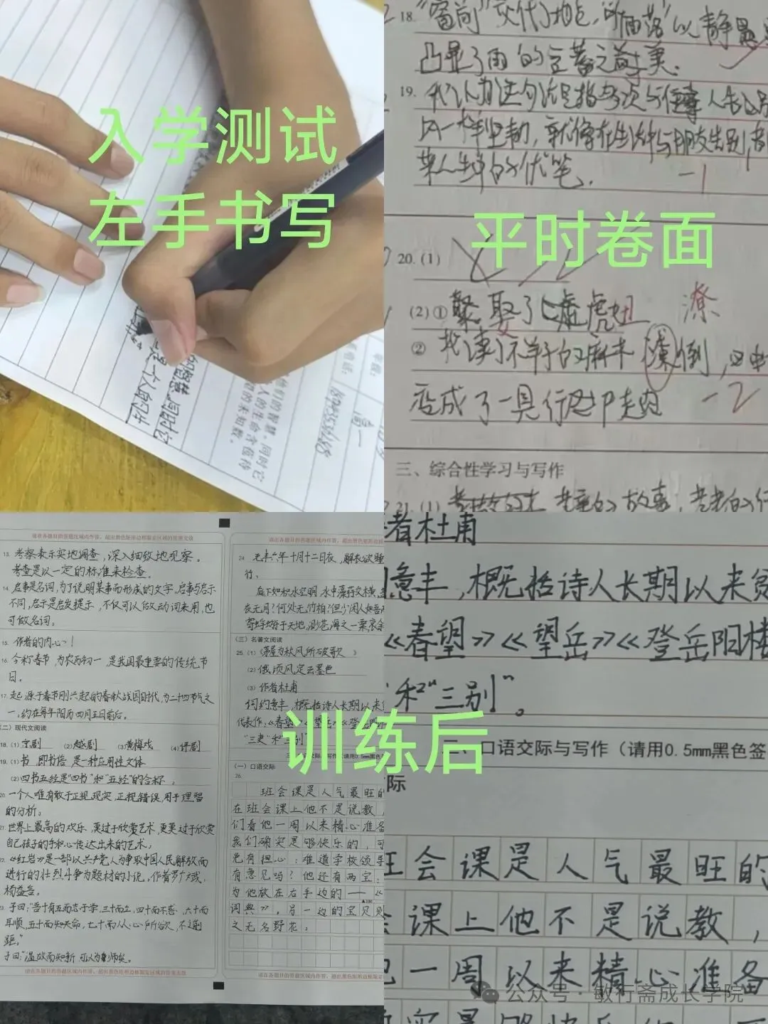 中高考卷面抢救体师训网课:六次课,让临考学生把卷面分拿回来-第3张图片-四季读书网