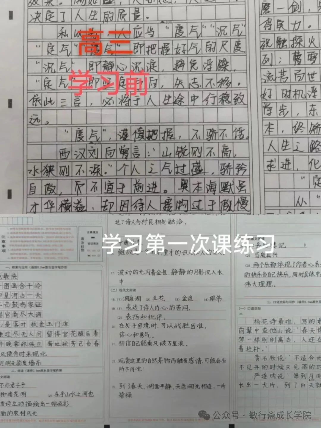 中高考卷面抢救体师训网课:六次课,让临考学生把卷面分拿回来-第4张图片-四季读书网