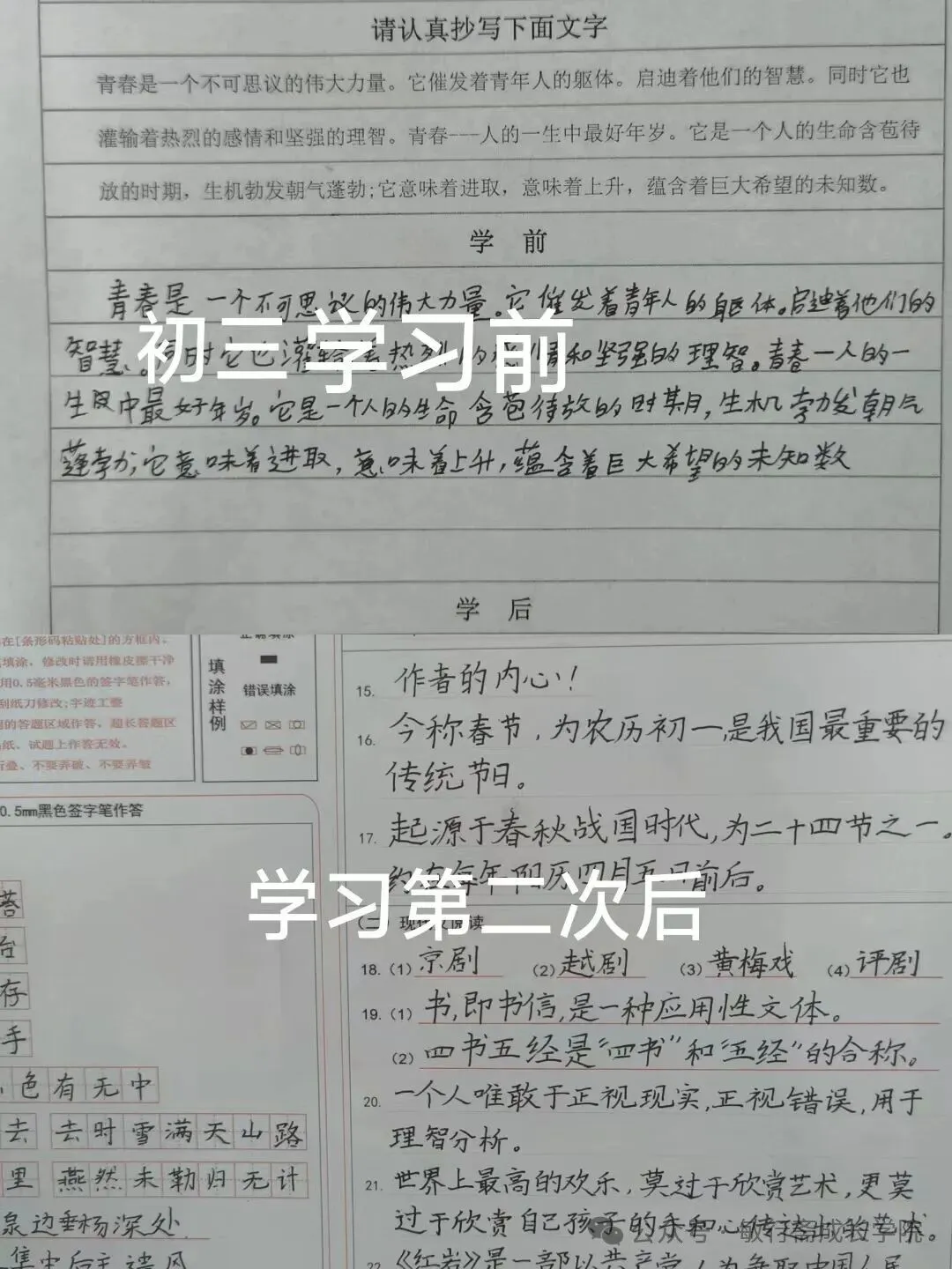 中高考卷面抢救体师训网课:六次课,让临考学生把卷面分拿回来-第5张图片-四季读书网