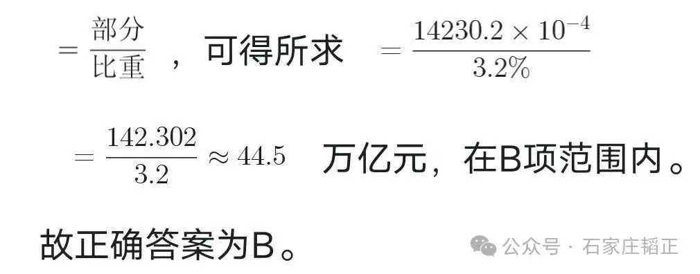 10月30日韬正每日行测真题(资料分析)-第2张图片-四季读书网