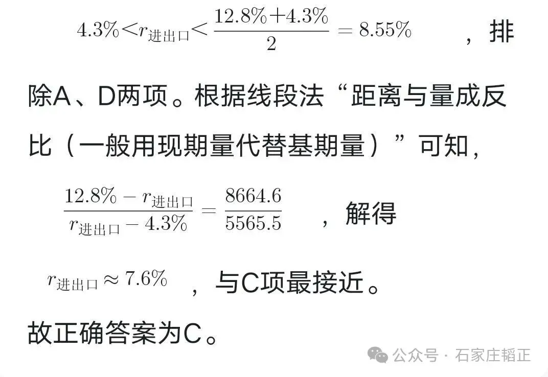 10月30日韬正每日行测真题(资料分析)-第3张图片-四季读书网