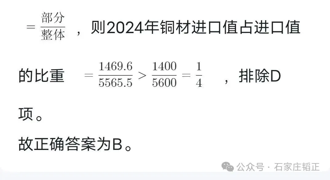 10月30日韬正每日行测真题(资料分析)-第5张图片-四季读书网