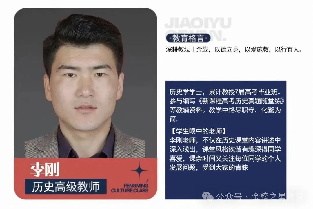 金榜培优初一初二初三寒假封闭集训营开课啦!-第24张图片-四季读书网