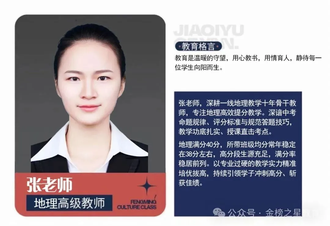金榜培优初一初二初三寒假封闭集训营开课啦!-第25张图片-四季读书网