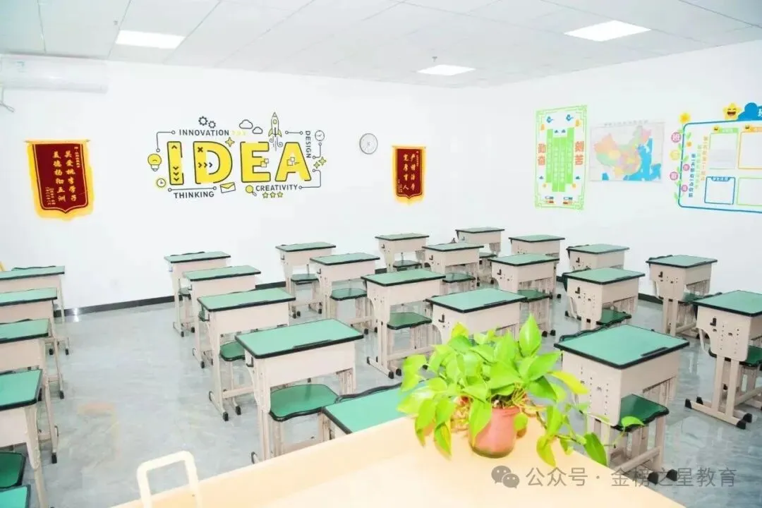 金榜培优初一初二初三寒假封闭集训营开课啦!-第28张图片-四季读书网