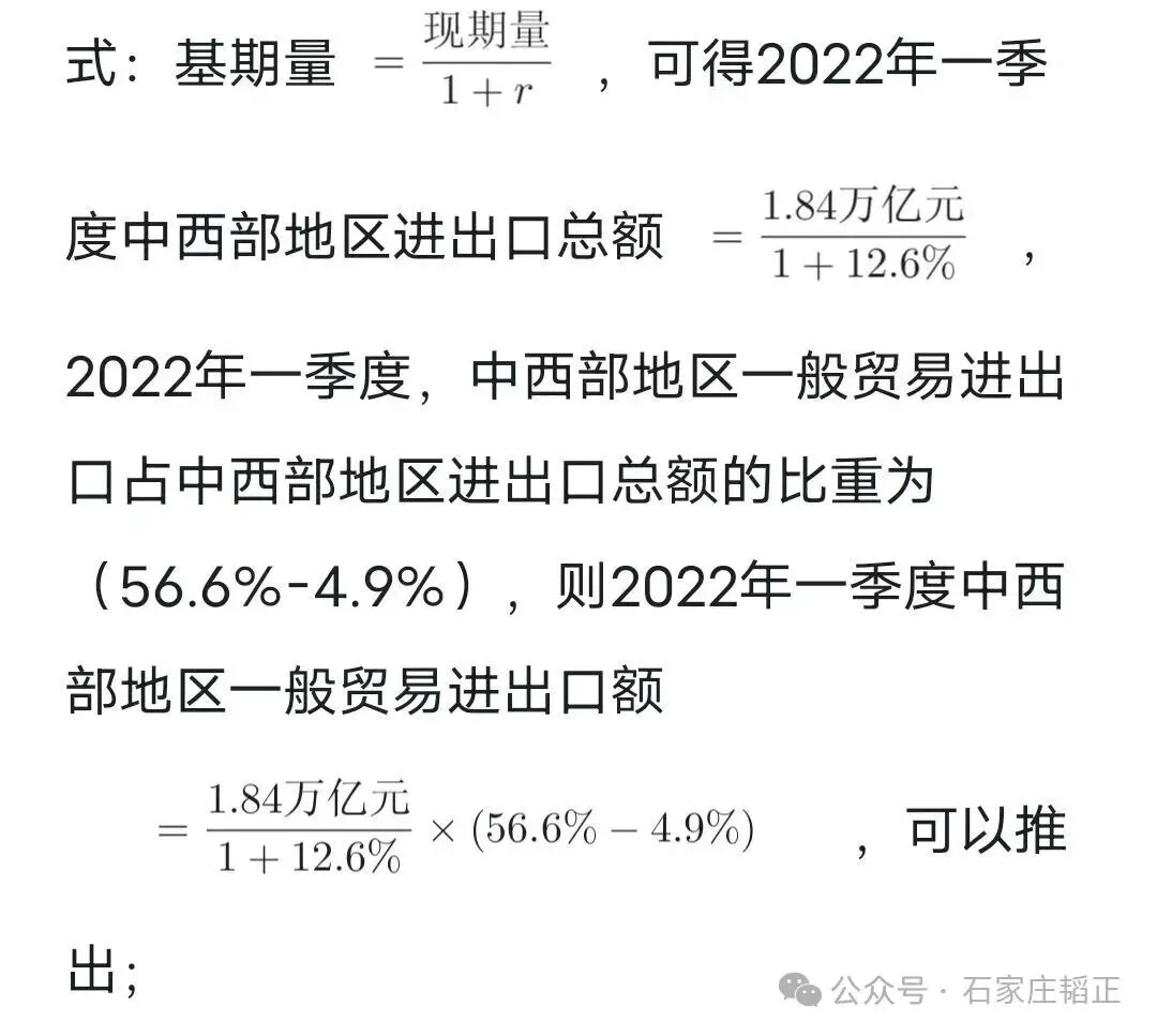 10月30日韬正每日行测真题(资料分析)-第13张图片-四季读书网