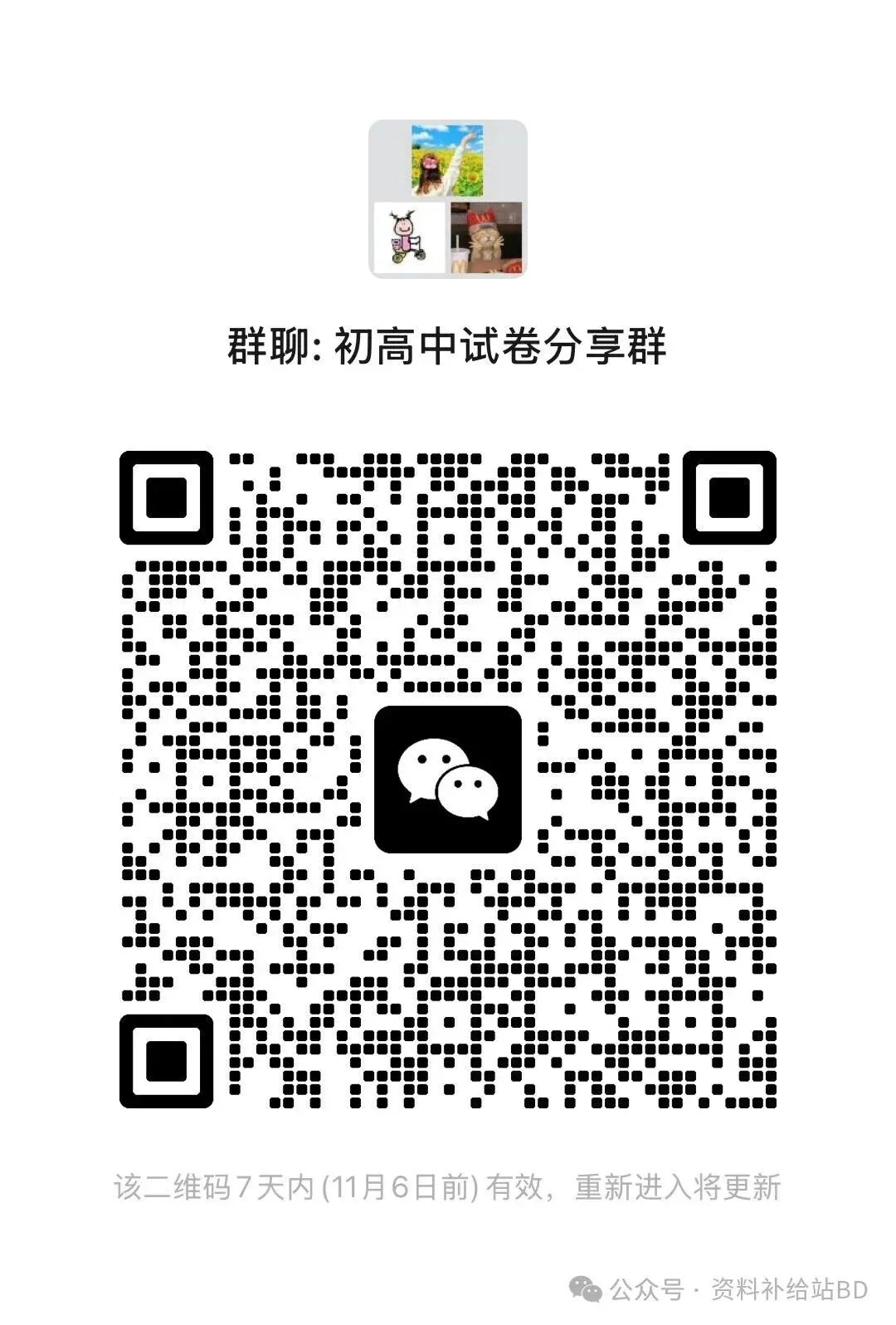 【免费】初中7-9年各科试卷答案解析版-第1张图片-四季读书网
