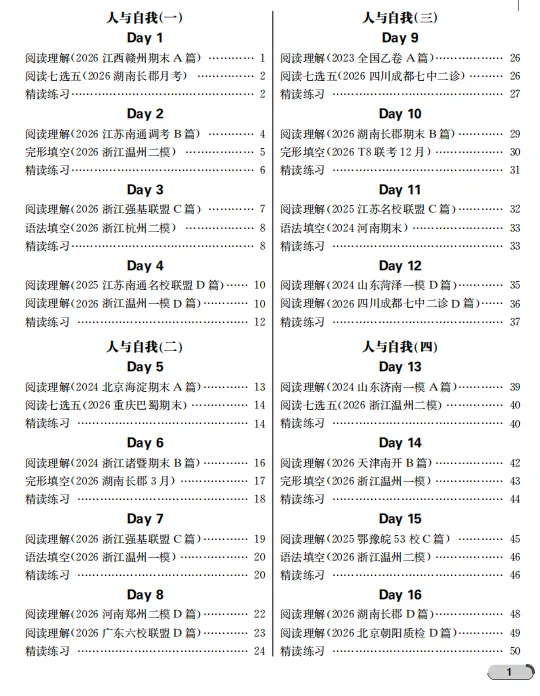 最新试卷中的地道表达-第2张图片-四季读书网 最新试卷中的地道表达-第2张图片-四季读书网