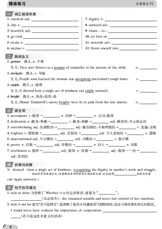 最新试卷中的地道表达-第4张图片-四季读书网 最新试卷中的地道表达-第4张图片-四季读书网