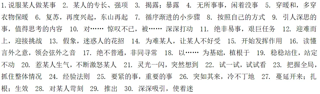 最新试卷中的地道表达-第5张图片-四季读书网 最新试卷中的地道表达-第5张图片-四季读书网