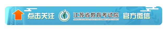 江苏省2027年中职职教高考实施办法发布-第1张图片-四季读书网 江苏省2027年中职职教高考实施办法发布-第1张图片-四季读书网