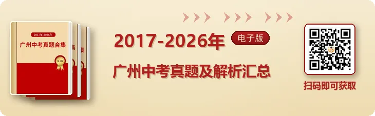 持续更新中!广州各校期中真题来啦!速下载→-第1张图片-四季读书网