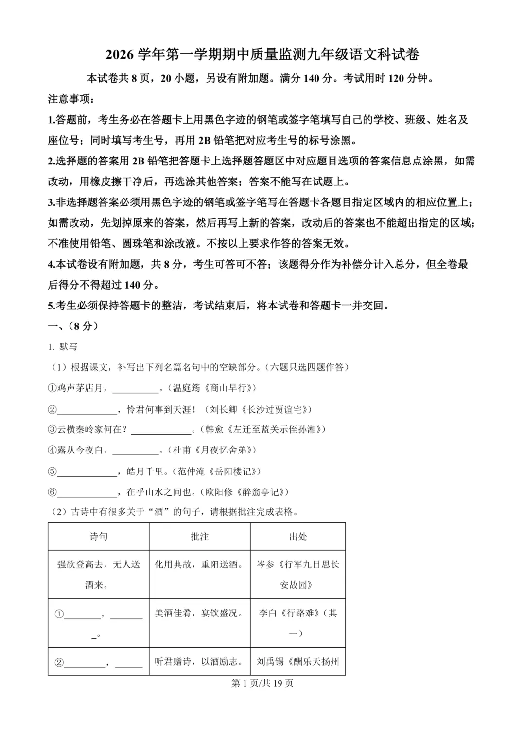 持续更新中!广州各校期中真题来啦!速下载→-第3张图片-四季读书网
