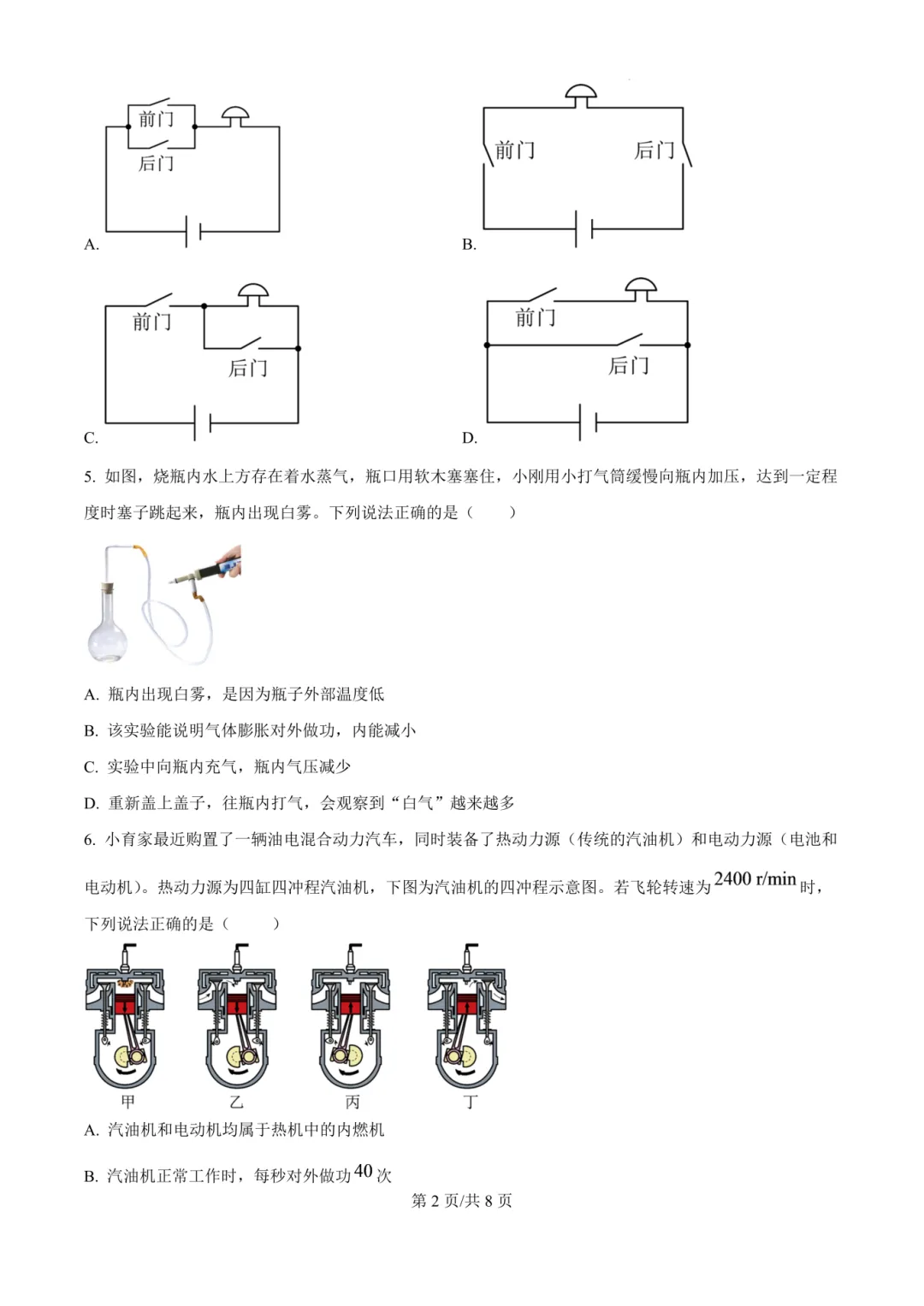 持续更新中!广州各校期中真题来啦!速下载→-第6张图片-四季读书网