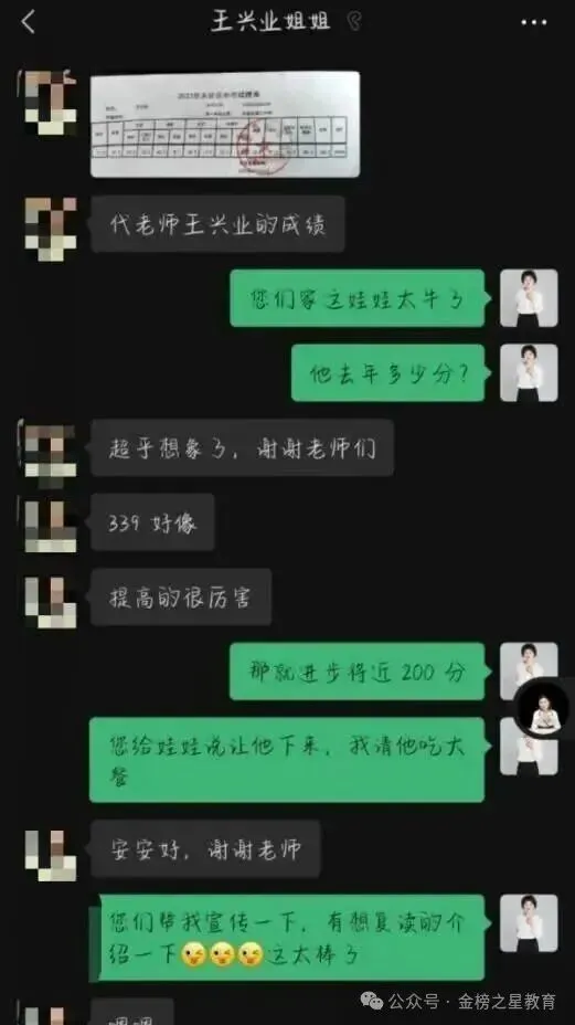 金榜培优初一初二初三寒假封闭集训营开课啦!-第52张图片-四季读书网