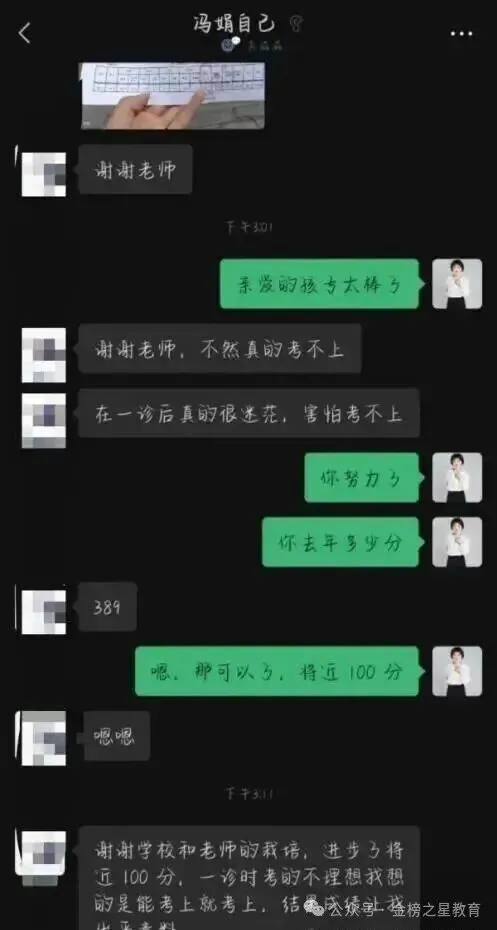 金榜培优初一初二初三寒假封闭集训营开课啦!-第55张图片-四季读书网