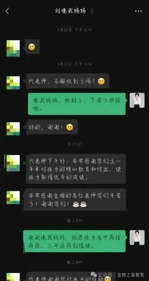 金榜培优初一初二初三寒假封闭集训营开课啦!-第54张图片-四季读书网