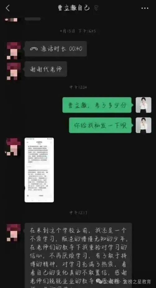 金榜培优初一初二初三寒假封闭集训营开课啦!-第57张图片-四季读书网
