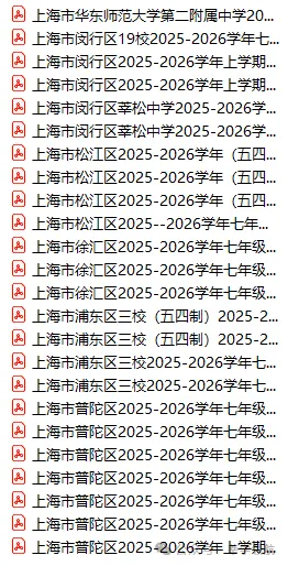 上海16区期中考试时间+考试范围+往年真题分享-第13张图片-四季读书网