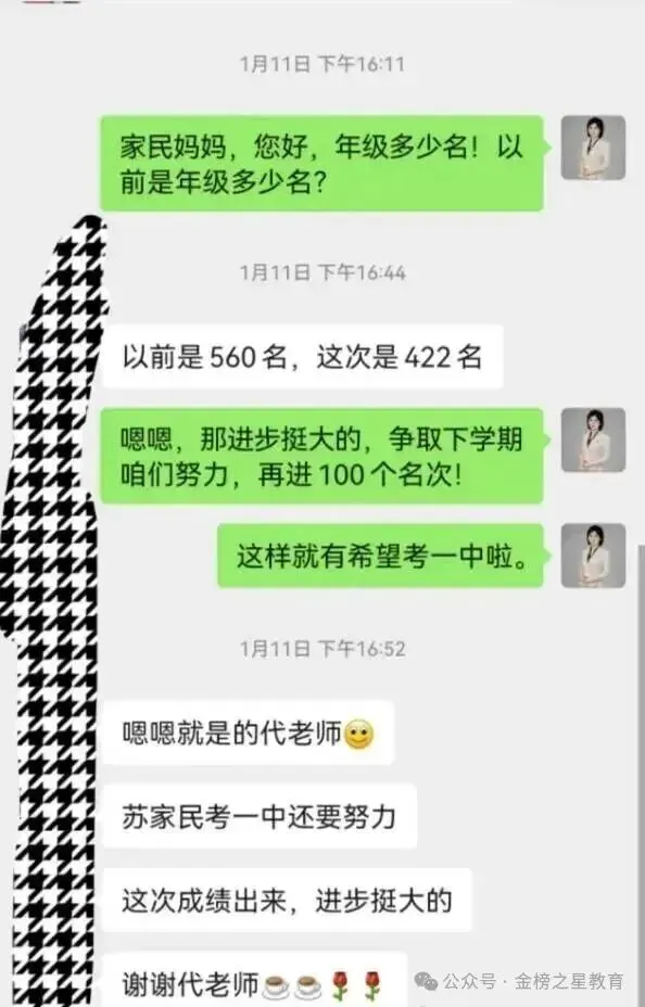 金榜培优初一初二初三寒假封闭集训营开课啦!-第58张图片-四季读书网