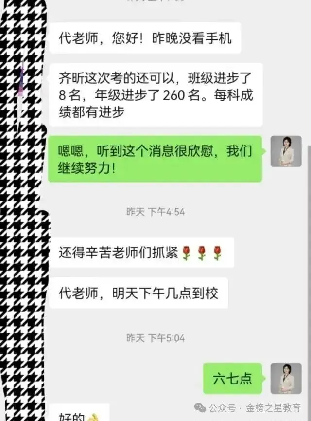 金榜培优初一初二初三寒假封闭集训营开课啦!-第59张图片-四季读书网